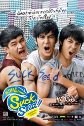 SuckSeed (2011)