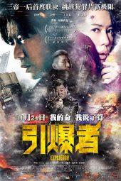 Explosion (2017)