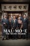 Malmoe: The Secret Mission (2019)