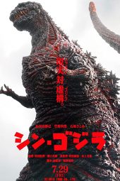 Shin Godzilla (2016)