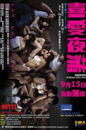 Lan Kwai Fong (2011)