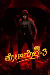 Kotigobba 3 (2021)