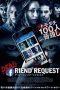 Friend Request (2016)