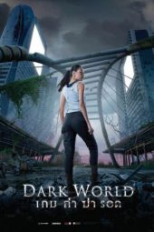 Dark World (2021)