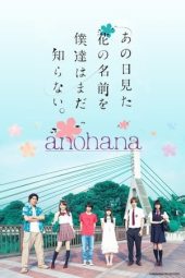 Anohana: The Flower We Saw That Day (2015)