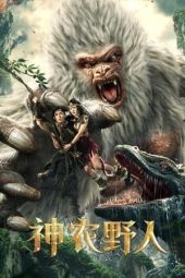 Shennong Savage (2022)