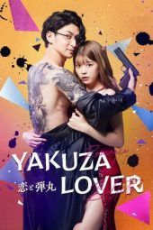 Koi to Dangan: Yakuza Lover (2022)