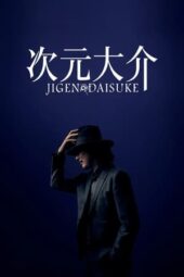 Jigen Daisuke (2023)