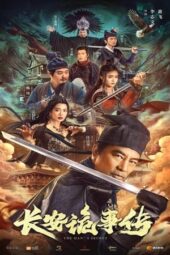 The Man's Secret: Strange Tales of Chang'an (2023)