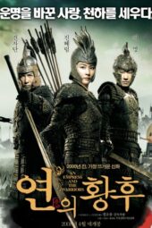 An Empress and the Warriors (2008)