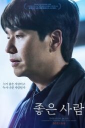 Good Person (2021)